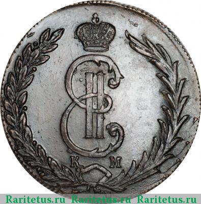 10 копеек 1776 года КМ сибирские
