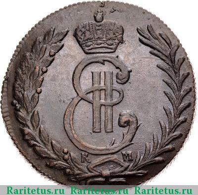 5 копеек 1780 года КМ сибирские