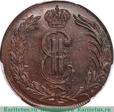 2 копейки 1776 года КМ сибирские