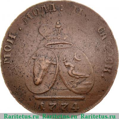 2 пара - 3 копейки 1774 года  