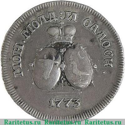 пара - 3 денги 1773 года  