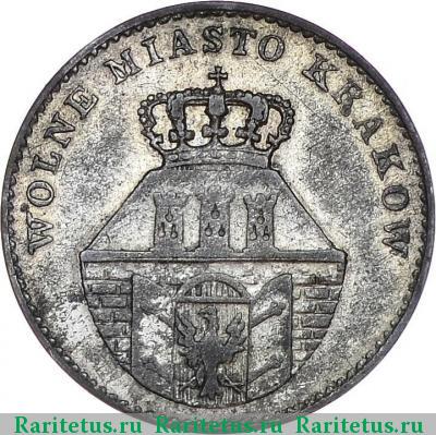 5 грошей 1835 года  