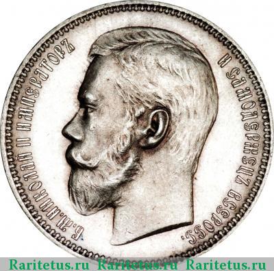 1 рубль 1896 года  гурт гладкий