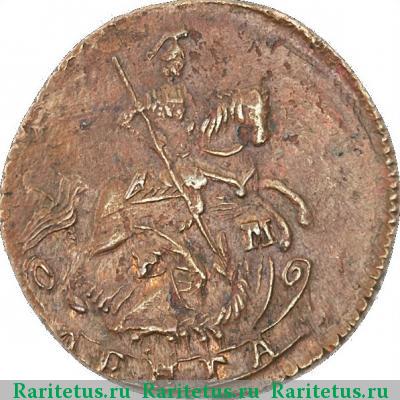 денга 1772 года ЕМ 