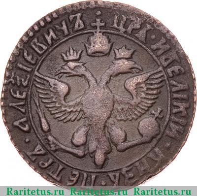 денга 1700 года  полнотитульная