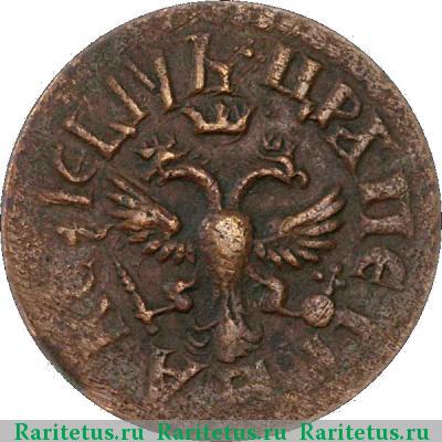 полушка 1709 года  