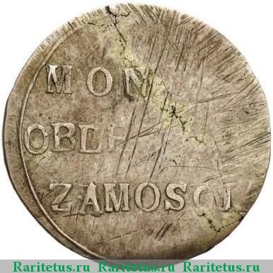 2 злотых (zlote) 1813 года  четыре строки