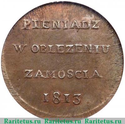 6 грошей 1813 года  с легендой