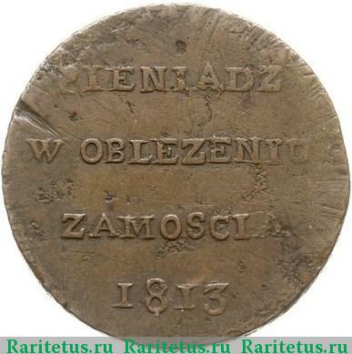 6 грошей 1813 года  без легенды