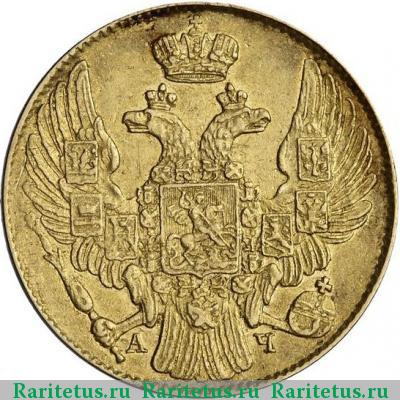 5 рублей 1840 года СПБ-АЧ гурт гладкий