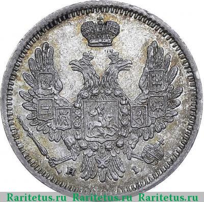 10 копеек 1852 года СПБ-НI 