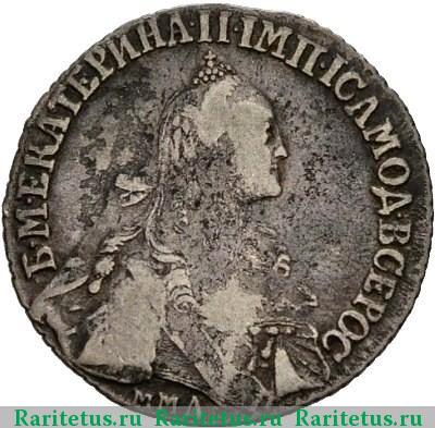 20 копеек 1775 года ММД 