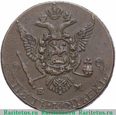 5 копеек 1787 года ЕМ королевские, буква раскосая