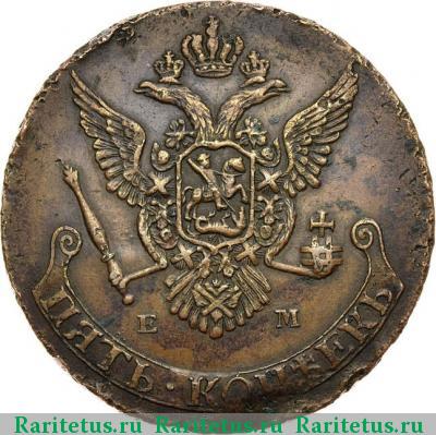 5 копеек 1787 года ЕМ королевские, вензель больше