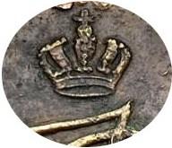 Деталь монеты 5 копеек 1787 года ЕМ королевские, вензель больше