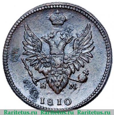 2 копейки 1810 года ЕМ-НМ малая корона