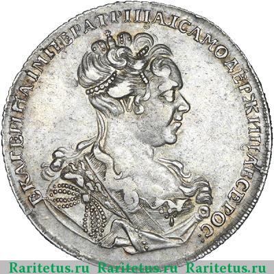 1 рубль 1727 года СПБ высокая прическа