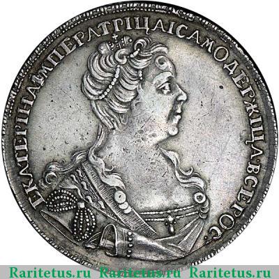 1 рубль 1727 года СПБ малая голова