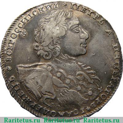1 рубль 1723 года OK малый крест, звезда