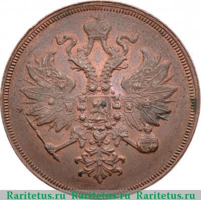 3 копейки 1859 года ЕМ нового образца