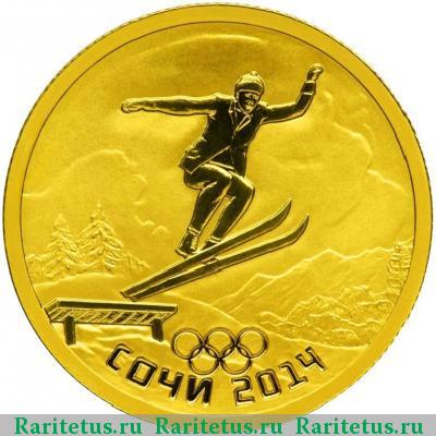 Реверс монеты 50 рублей 2014 года СПМД прыжки с трамплина proof