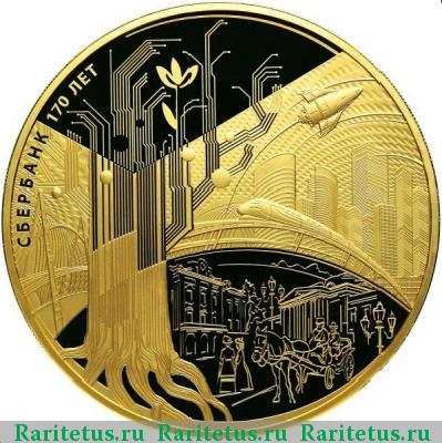 Реверс монеты 10000 рублей 2012 года СПМД Сбербанк proof