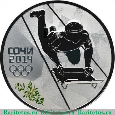 Реверс монеты 3 рубля 2014 года СПМД скелетон proof