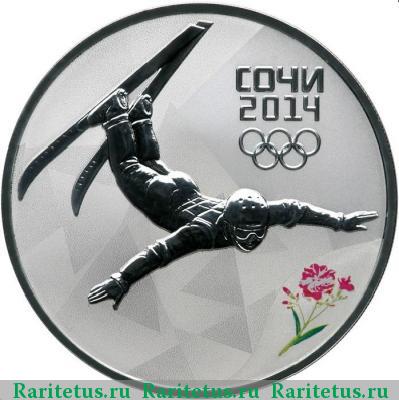Реверс монеты 3 рубля 2014 года СПМД фристайл proof