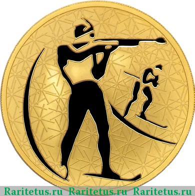 Реверс монеты 200 рублей 2009 года СПМД биатлон proof