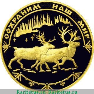 Реверс монеты 10000 рублей 2004 года ММД олень proof