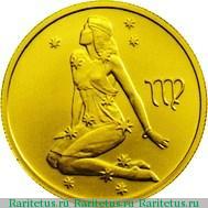 Реверс монеты 25 рублей 2002 года СПМД Дева