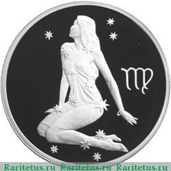 Реверс монеты 2 рубля 2002 года СПМД Дева proof