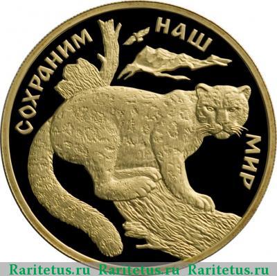 Реверс монеты 100 рублей 2000 года СПМД барс золото proof
