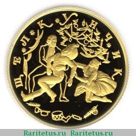 Реверс монеты 50 рублей 1996 года ММД Щелкунчик proof