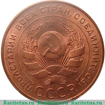 5 копеек 1924 года  