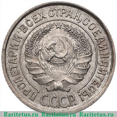 10 копеек 1924 года  