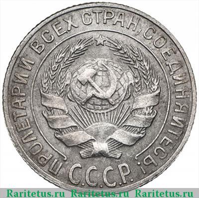 10 копеек 1929 года  
