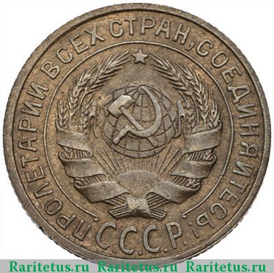 2 копейки 1934 года  