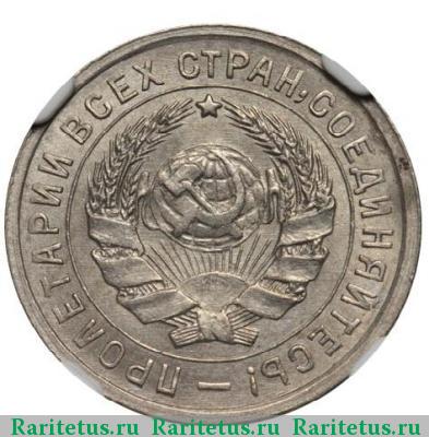 10 копеек 1934 года  