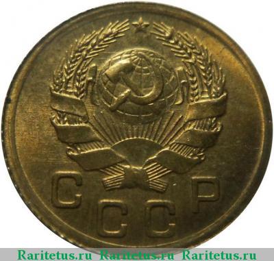 1 копейка 1936 года  