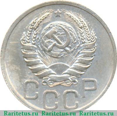 20 копеек 1937 года  