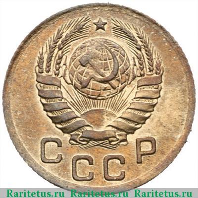 1 копейка 1939 года  