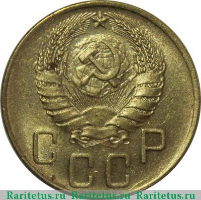 5 копеек 1939 года  