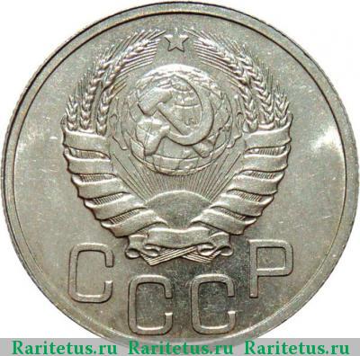 20 копеек 1939 года  