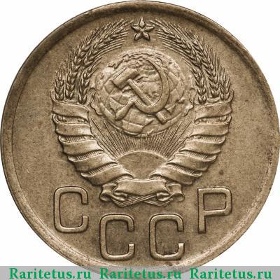 3 копейки 1940 года  