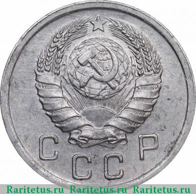 10 копеек 1940 года  