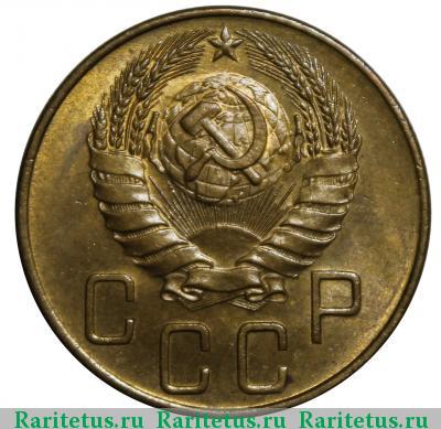 5 копеек 1941 года  