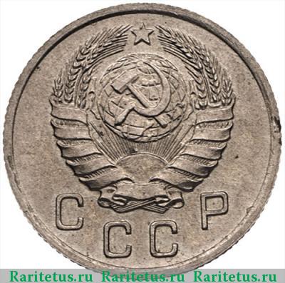 10 копеек 1941 года  
