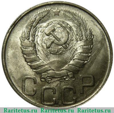20 копеек 1941 года  