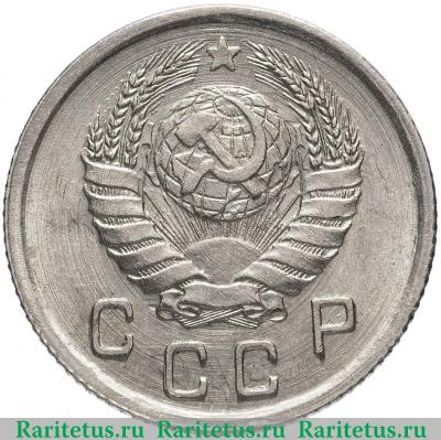 10 копеек 1942 года  